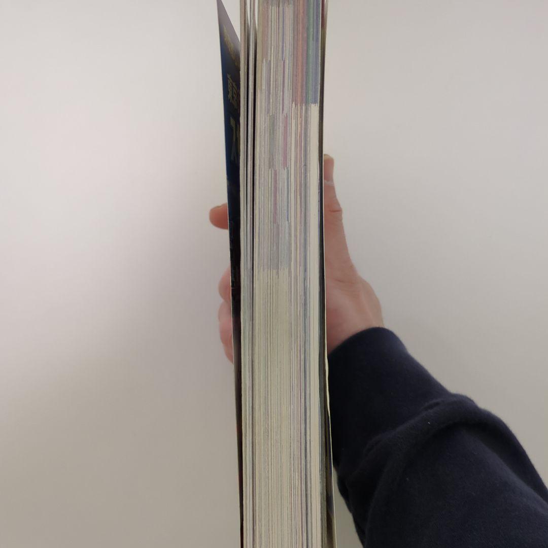 東京　地球の歩き方