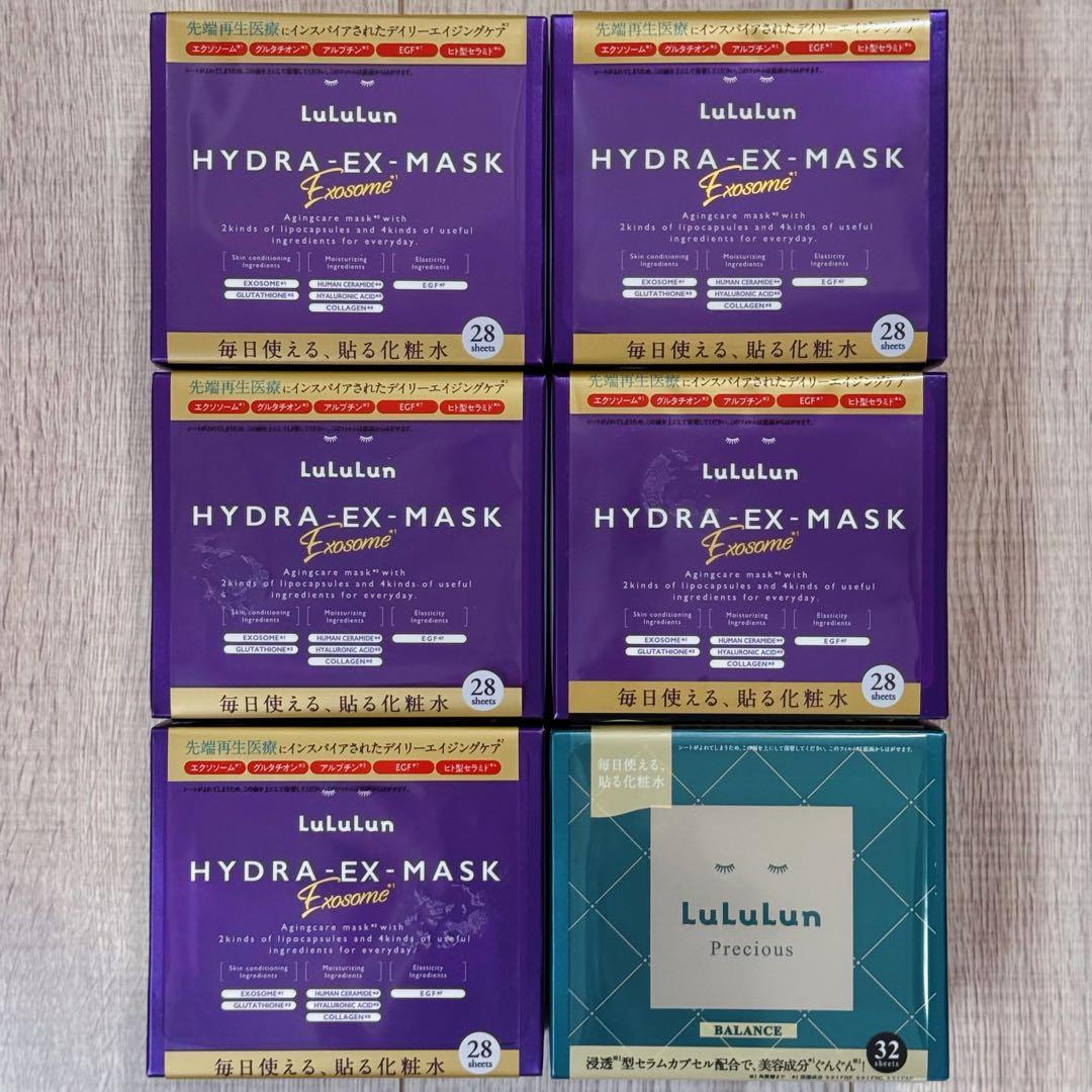 新品未開封　ルルルン　ハイドラEX　グリーン　バランス　フェイスマスク　まとめ売
