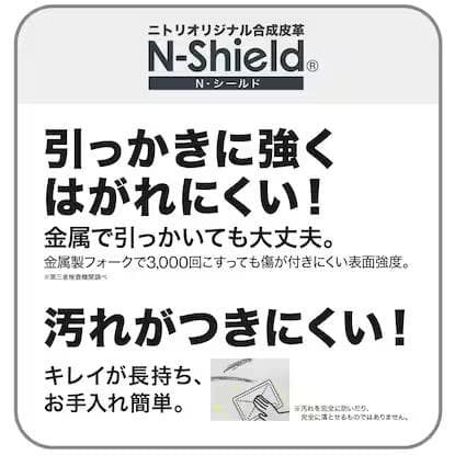 ニトリ　2人用合成皮革ソファ　(Nシールドキャッツ3 BK)　こばやん