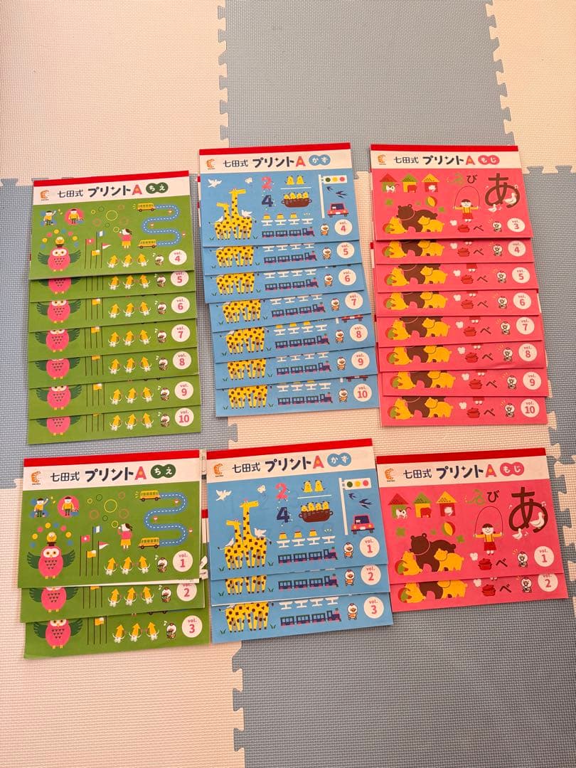 七田式　プリントA