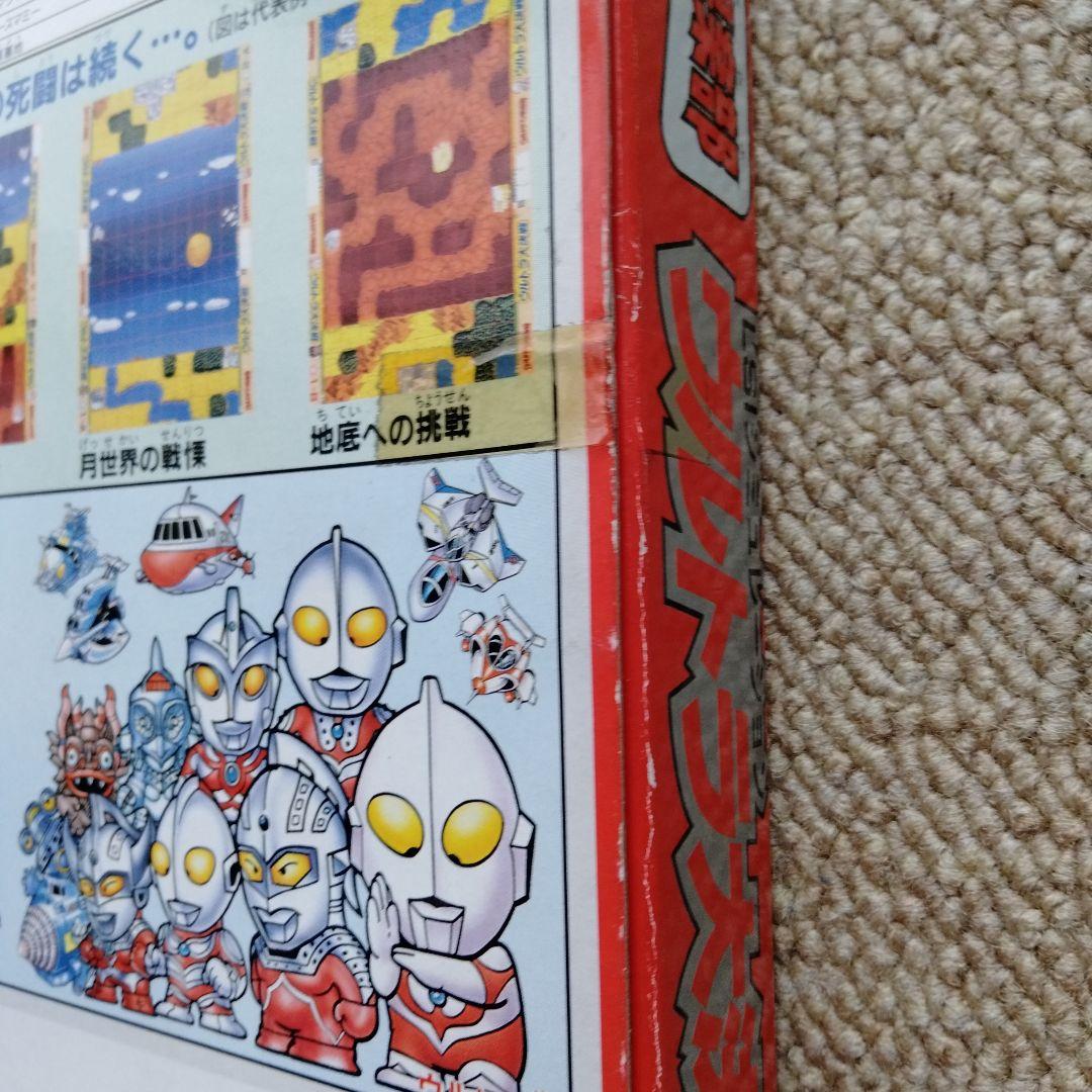 バンダイLSIシミュレーションウルトラ大決戦