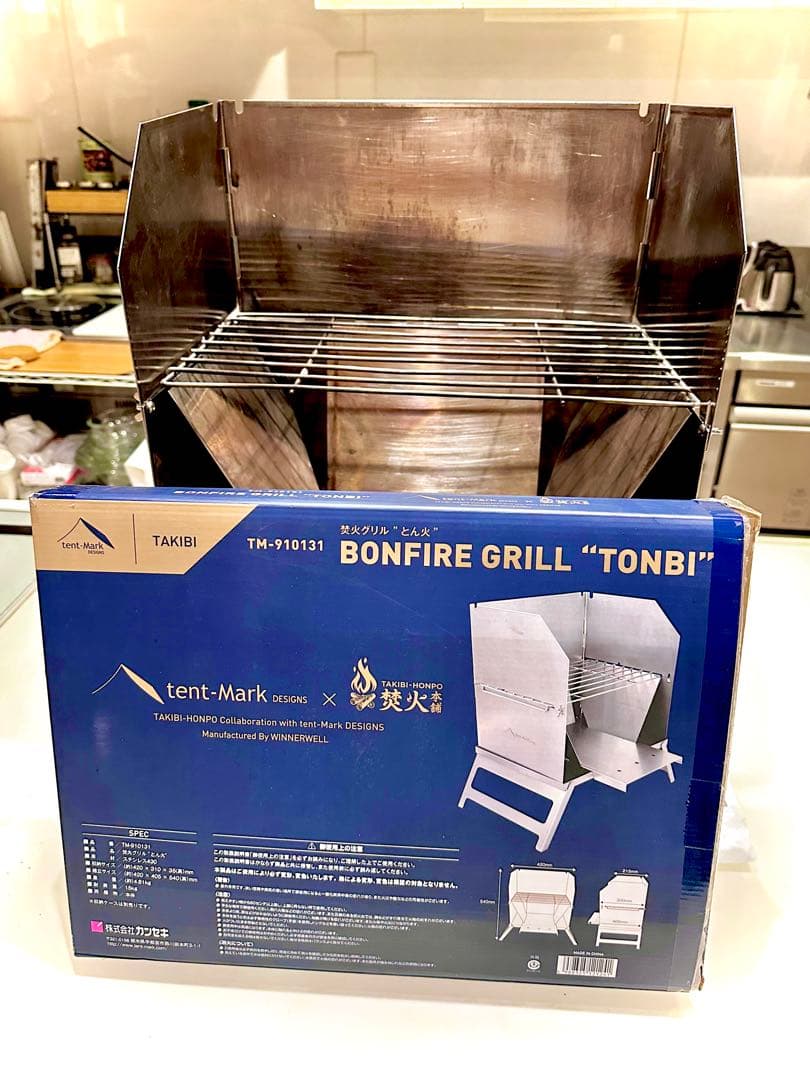 tent-Mark DESIGNS 焚火グリル『とん火』