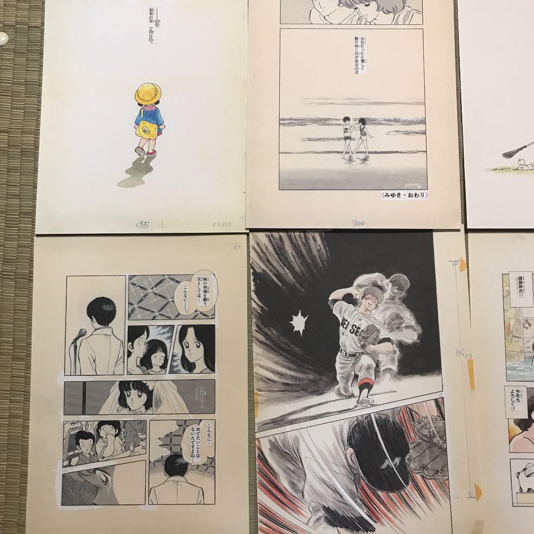 あだち充原画複製品B5