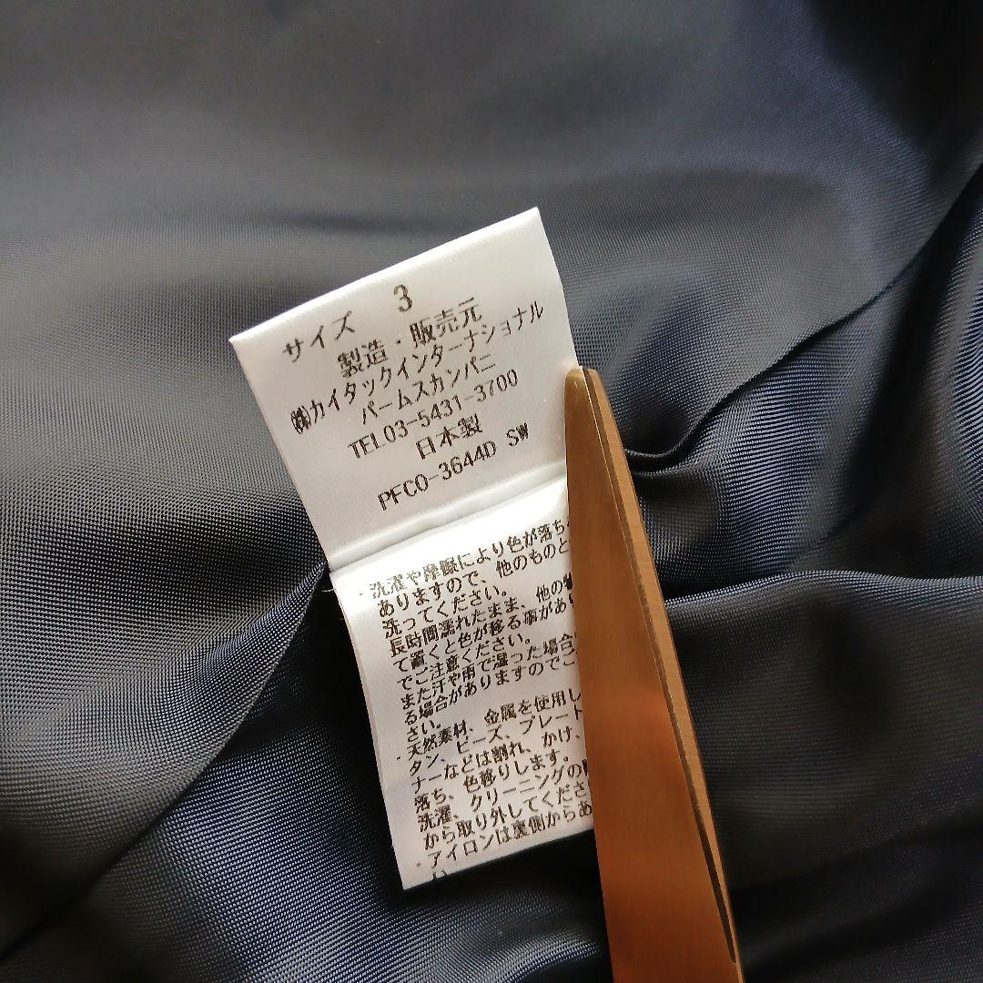 【Pal'las Palace】ウール　スタンドカラー　チェック　千鳥柄