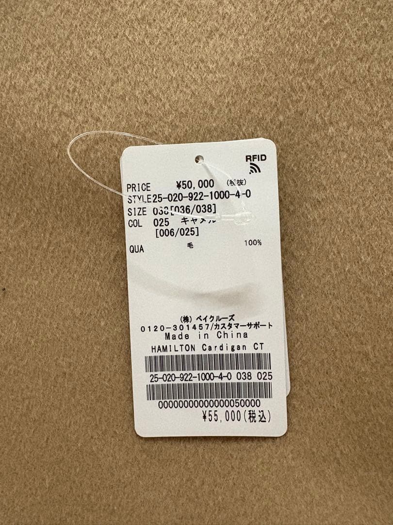 【新品】プラージュHAMILTON Cardigan コート38