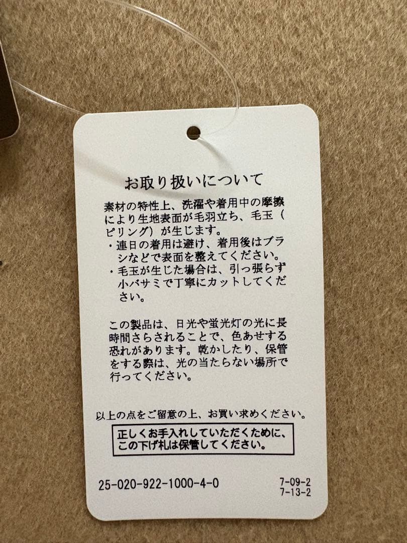 【新品】プラージュHAMILTON Cardigan コート38