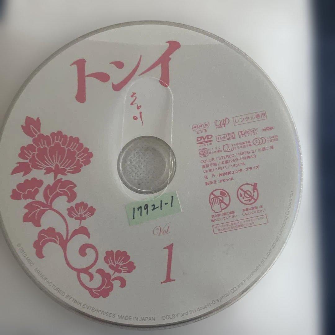 トンイDVD／韓国ドラマ全30巻全巻ジャケットは22枚　日本語吹き替え付き