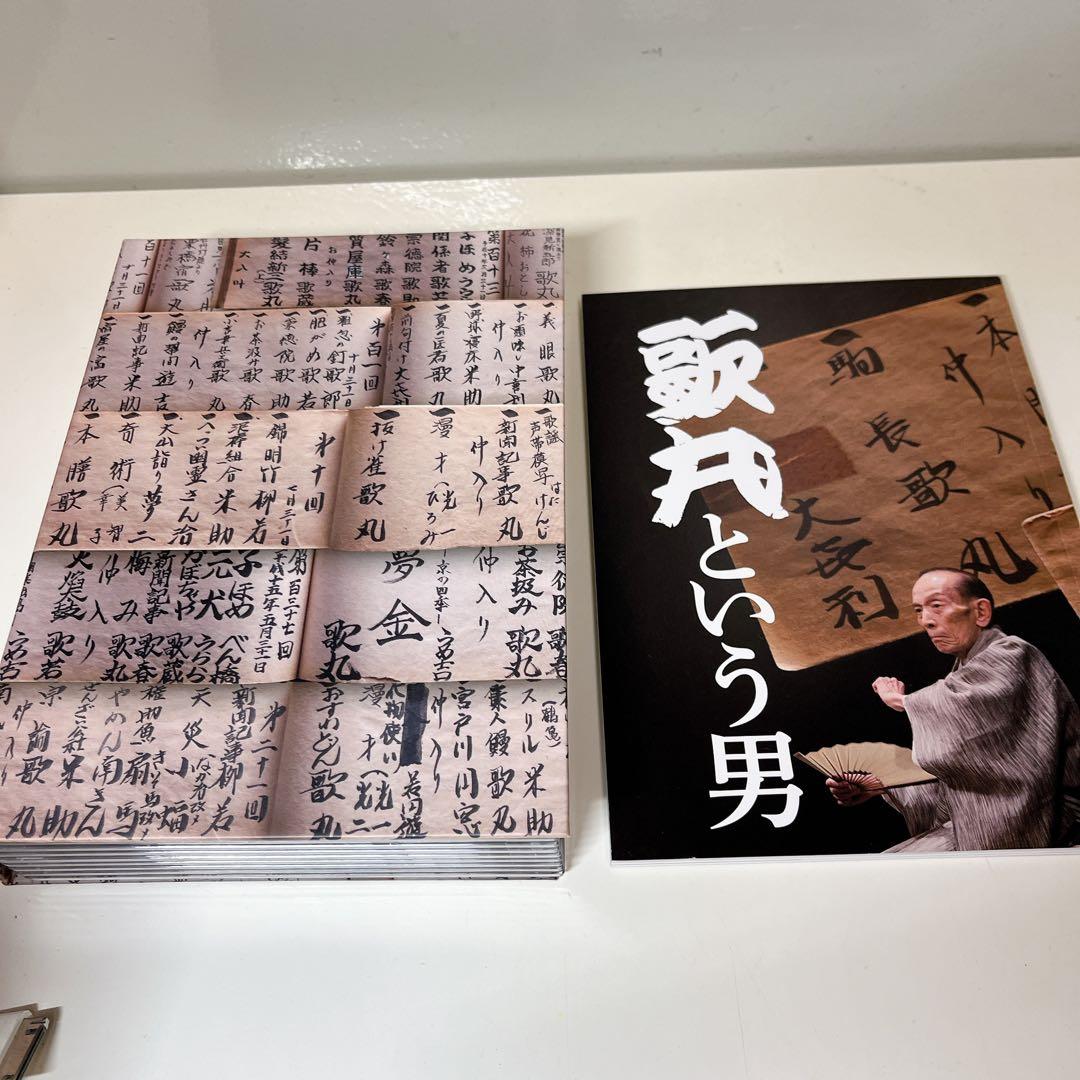 歌丸という男 DVD 全8枚【NHKスクエア 限定商品】