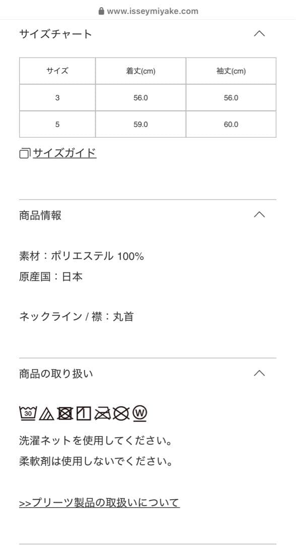 pleats please back light サイズ3