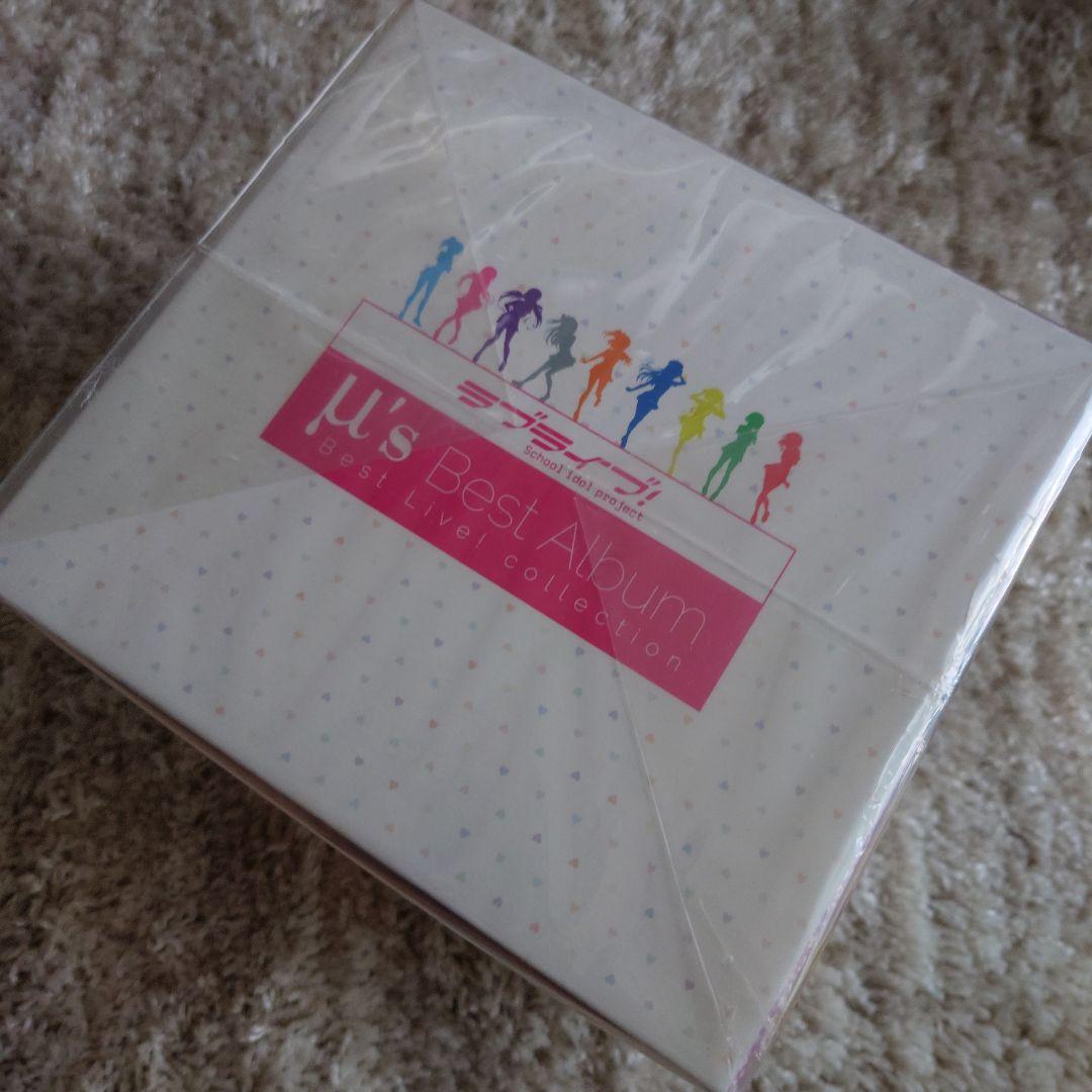 ラブライブ ベストアルバム μ's Best Album 超豪華版 新品 ほか