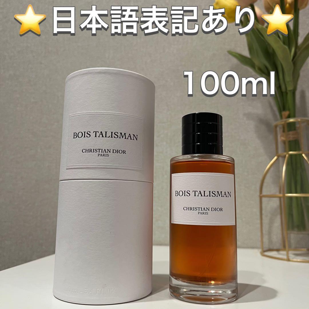 CHRISTIAN DIOR ボア タリスマン 香水 100mL