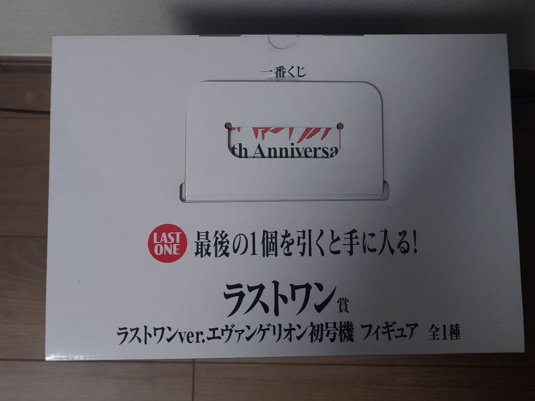 一番くじエヴァンゲリオン　ラストワン賞 エヴァ初号機フィギュア