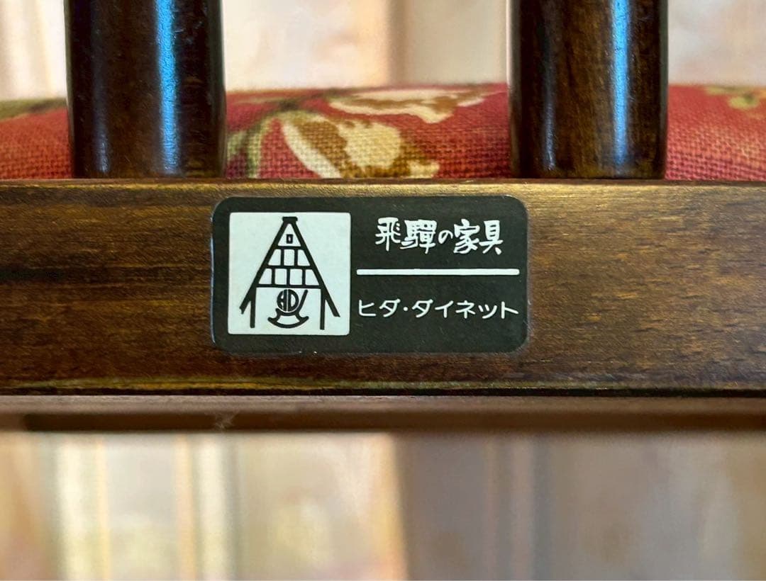 ユラユラ揺れてレトロ気分♪ロッキングチェア(飛騨の家具、ヒダ・ダイネット)