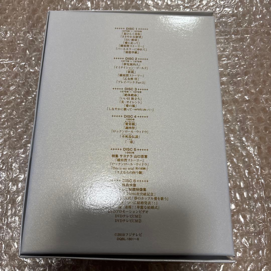 山口百恵 完全保存版 ザベストテン.夜のヒットスタジオｄｖｄ２セット