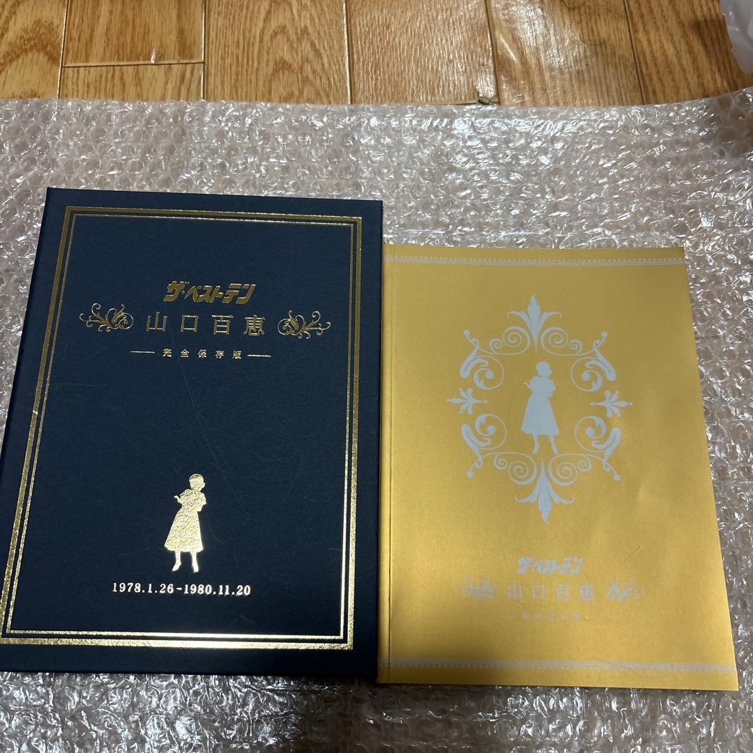 山口百恵 完全保存版 ザベストテン.夜のヒットスタジオｄｖｄ２セット