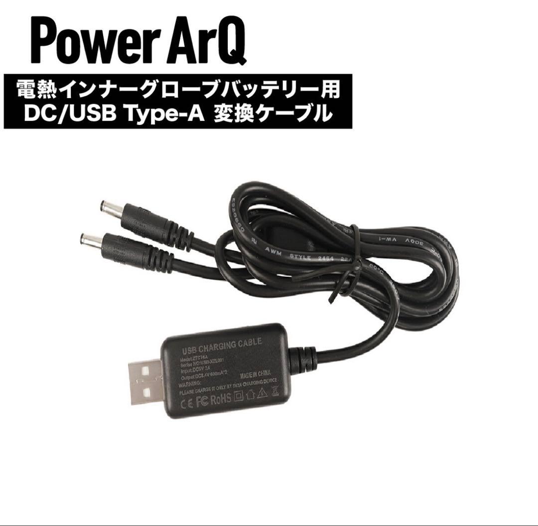 電熱インナーグローブ　Mサイズ　パワーアーク　Power ArQ