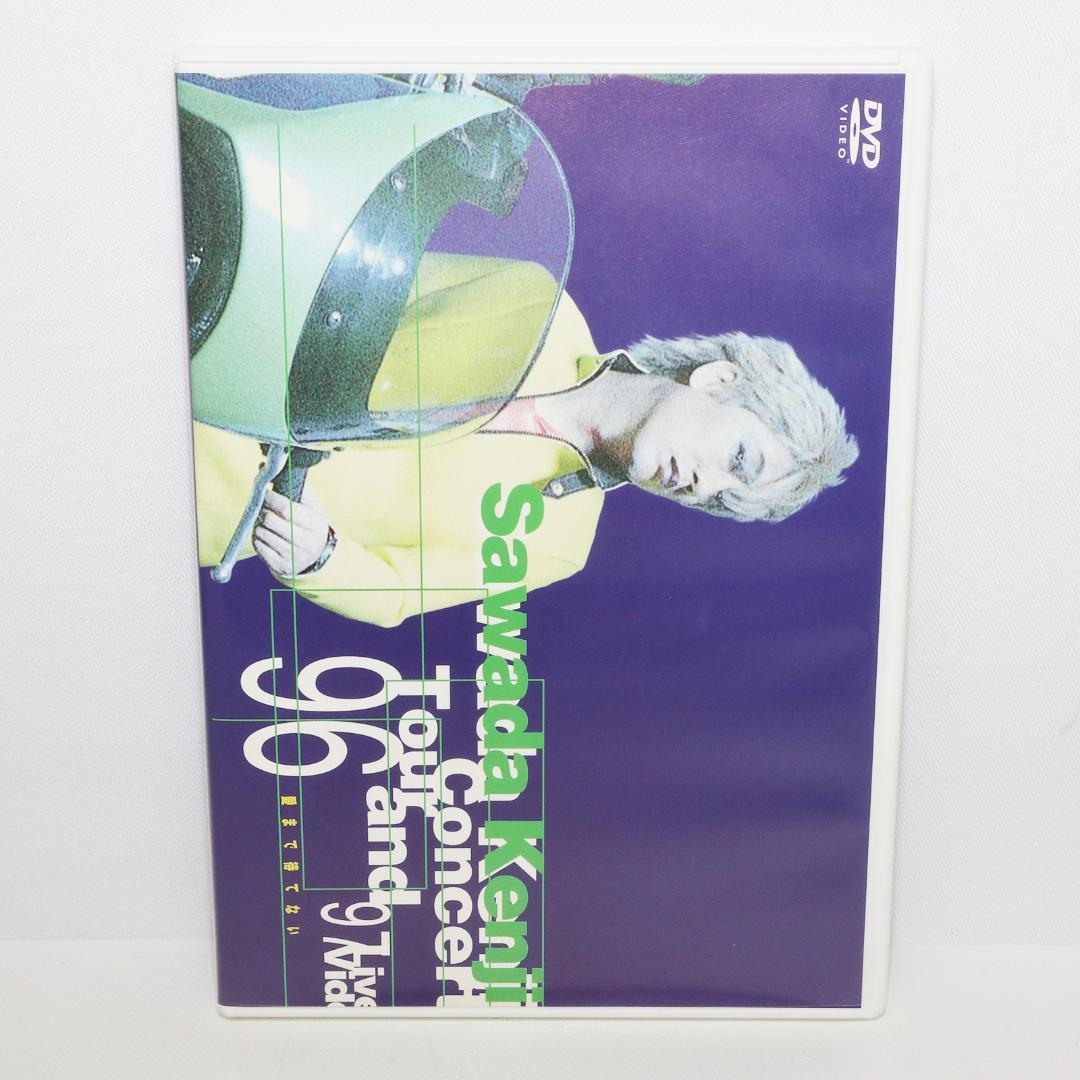愛まで待てない 沢田研二 DVD コンサートツアー1996~1997