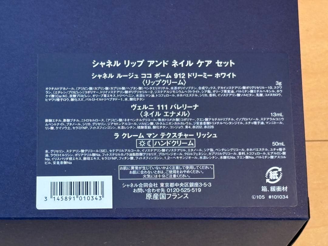 シャネル クリスマスコフレ2025