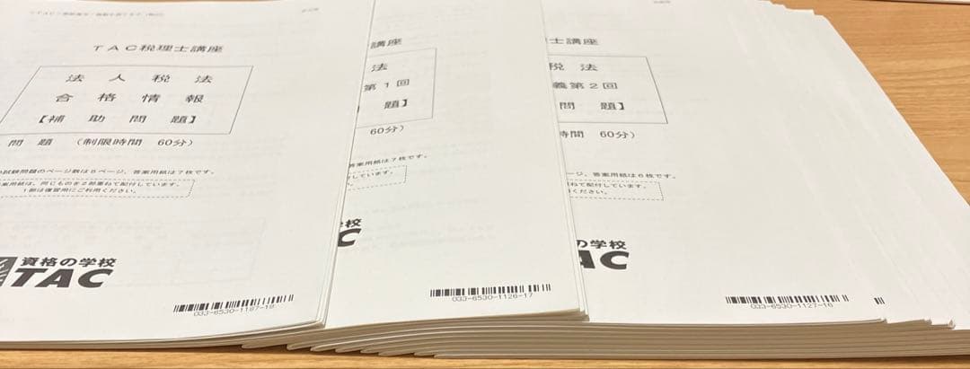 TAC税理士講座 23年目標 法人税法 全10回分