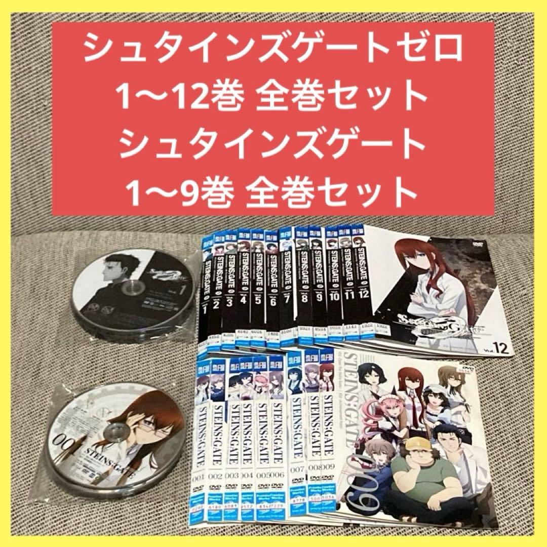 M*J様 シュタインズゲート dvd 全巻セット 漫画 アニメ 映画 コミック
