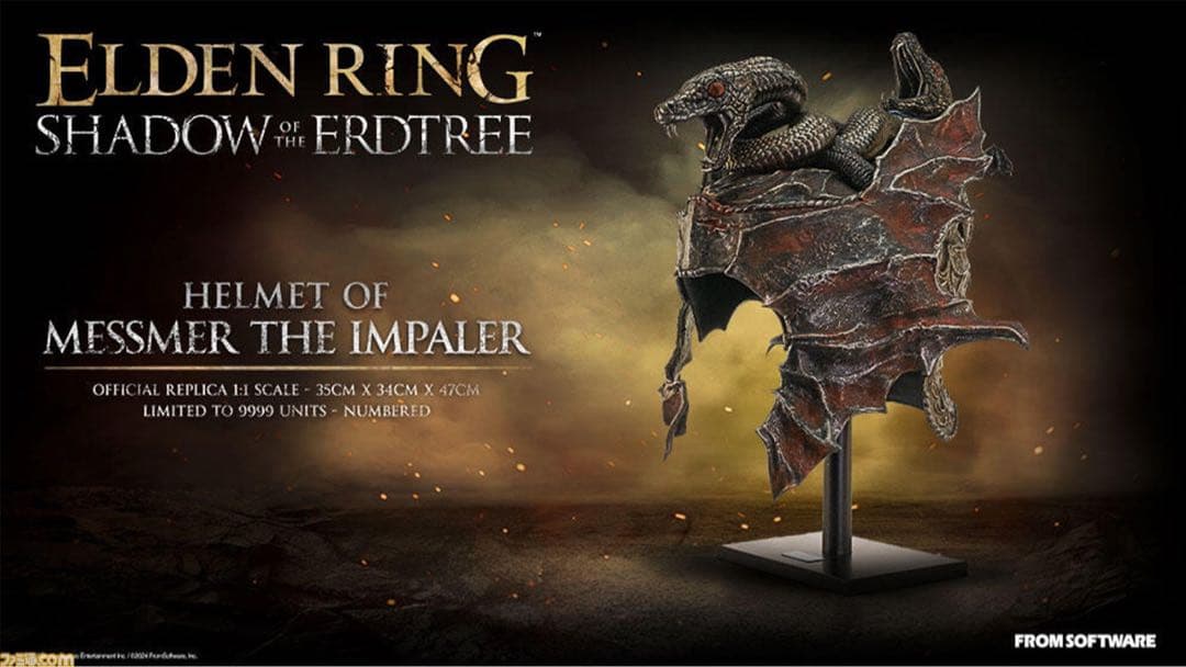 ELDEN RING エルデンリング 串刺し公メスメルのヘルメット（レプリカ）