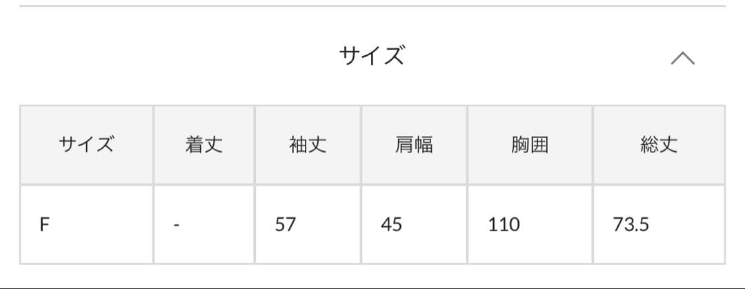 ジャケット・アウター Kurumi Narita