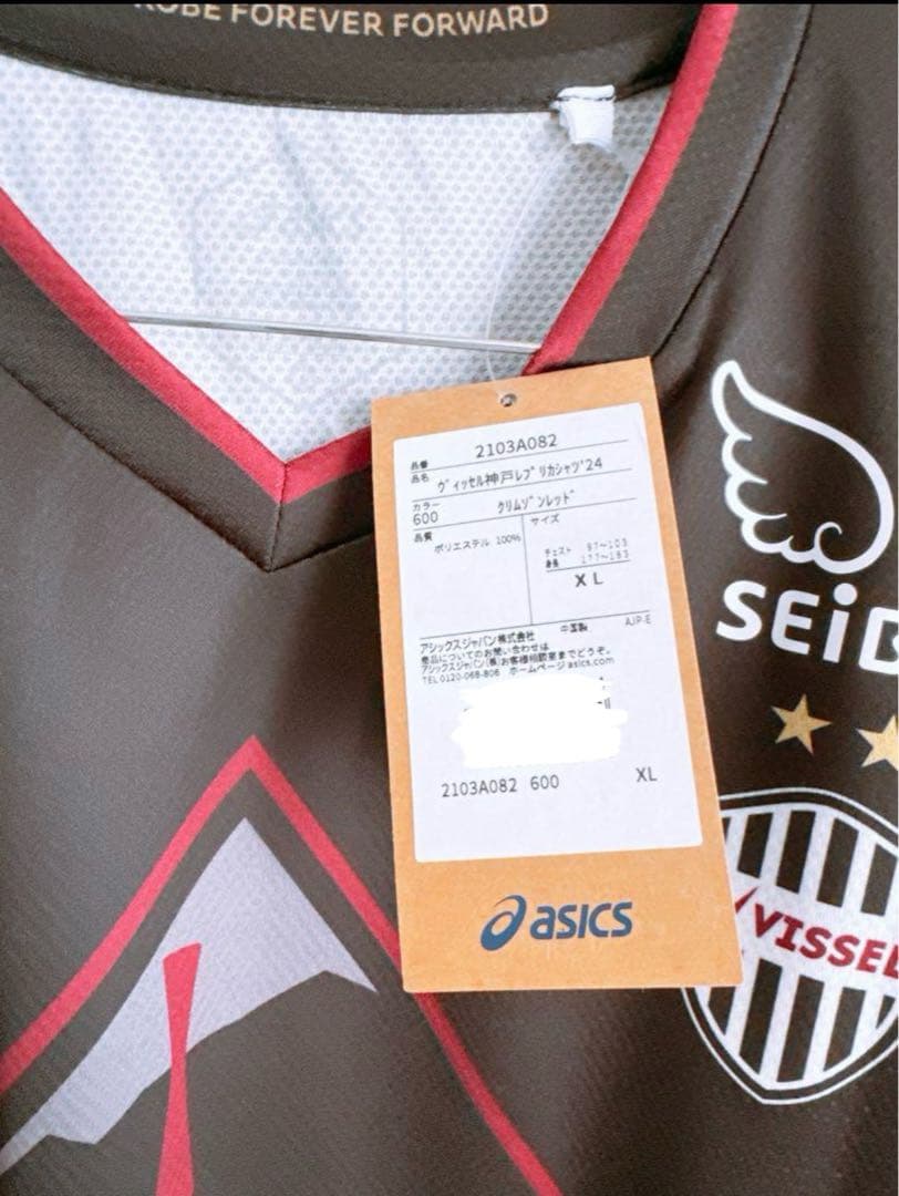 まさ　ヴィッセル神戸 山口蛍　96番 XLサイズ ユニフォーム