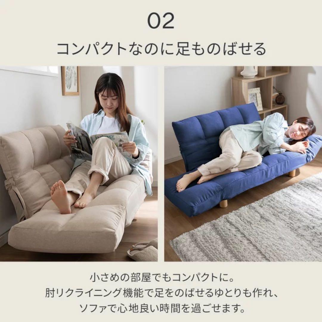 2人掛けソファ　リクライニング　ローソファ　フロアソファ　コンパクト