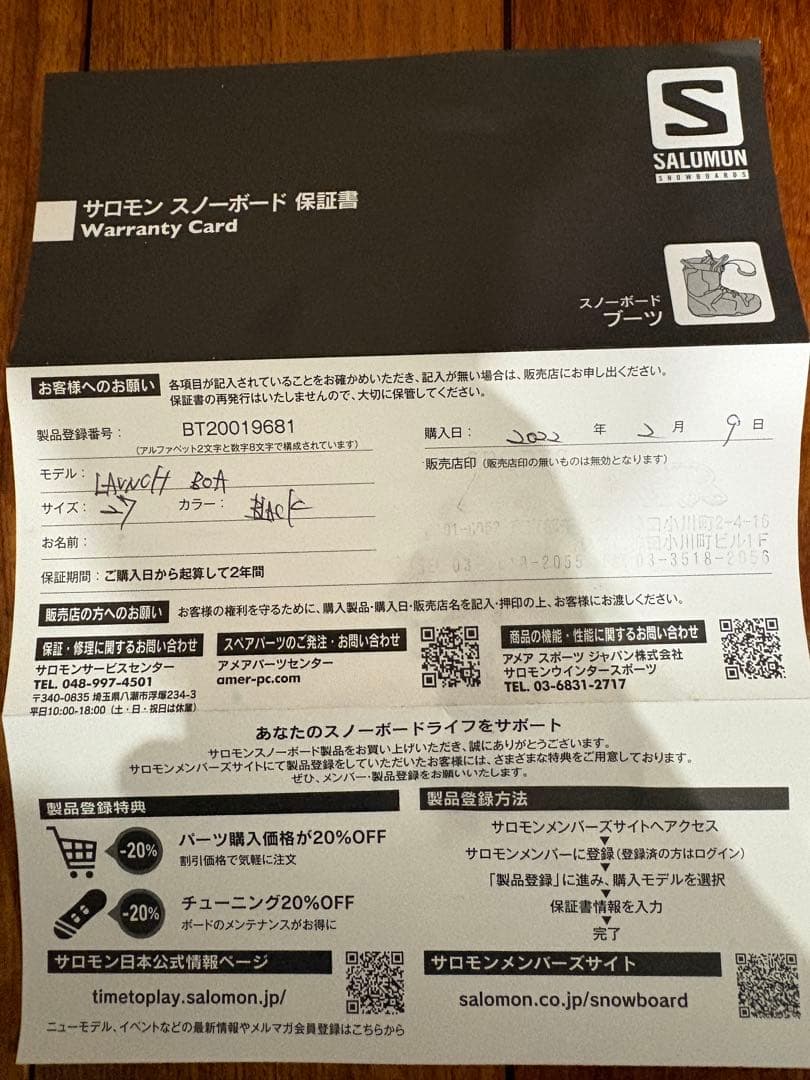 Salomon Launch BOA SJ BOA 27.0cm ブラック