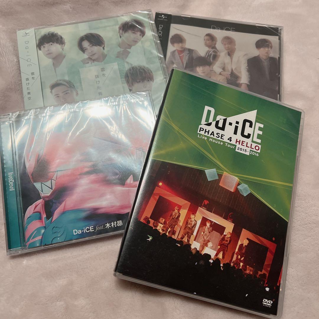 Da-iCE ダイス　cd dvd 花村想太　大野雄大　岩岡徹　工藤大輝