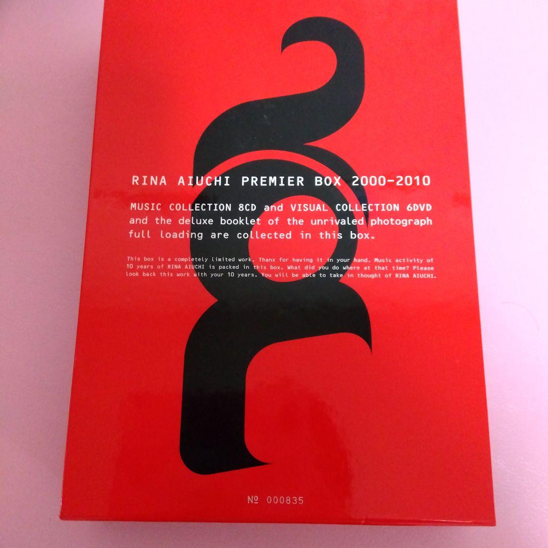愛内里菜　プレミアボックス　2000-2010 未使用品