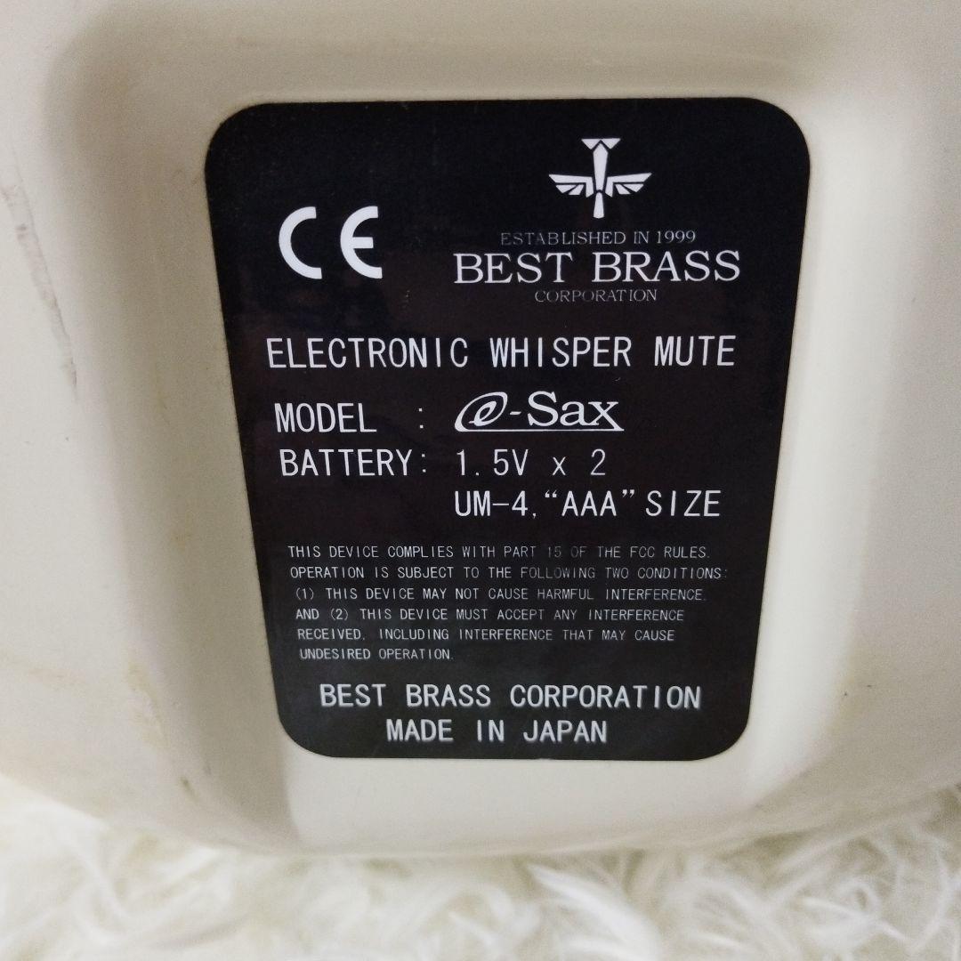 BEST BRASS 消音器 ベストブラス アルトサックス