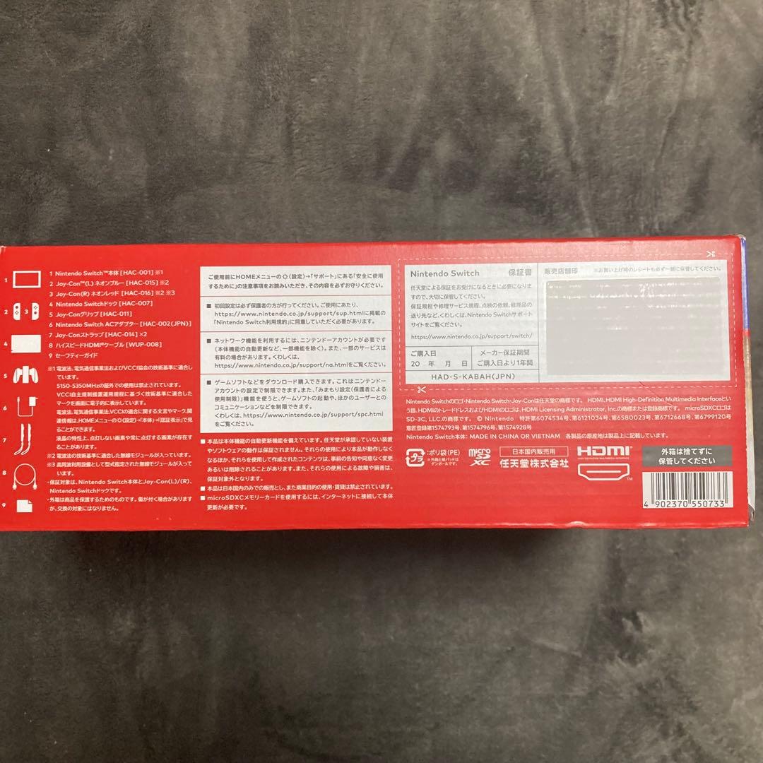 新品同様 Nintendo Switch ニンテンドースイッチ