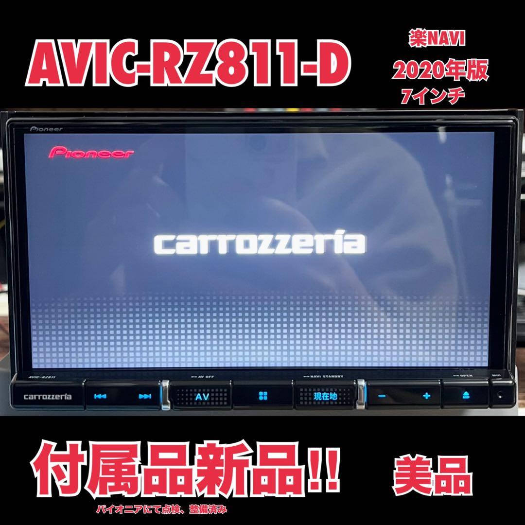 AVIC-RZ811-D付属品新品カロッツェリア楽ナビパイオニア7インチ2118