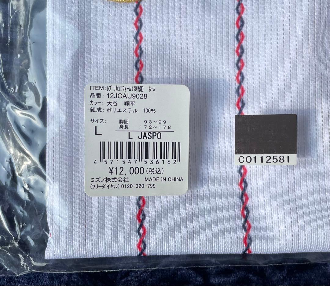 大谷翔平 2023 WBC 日本代表 ホームユニフォーム サイズL #16