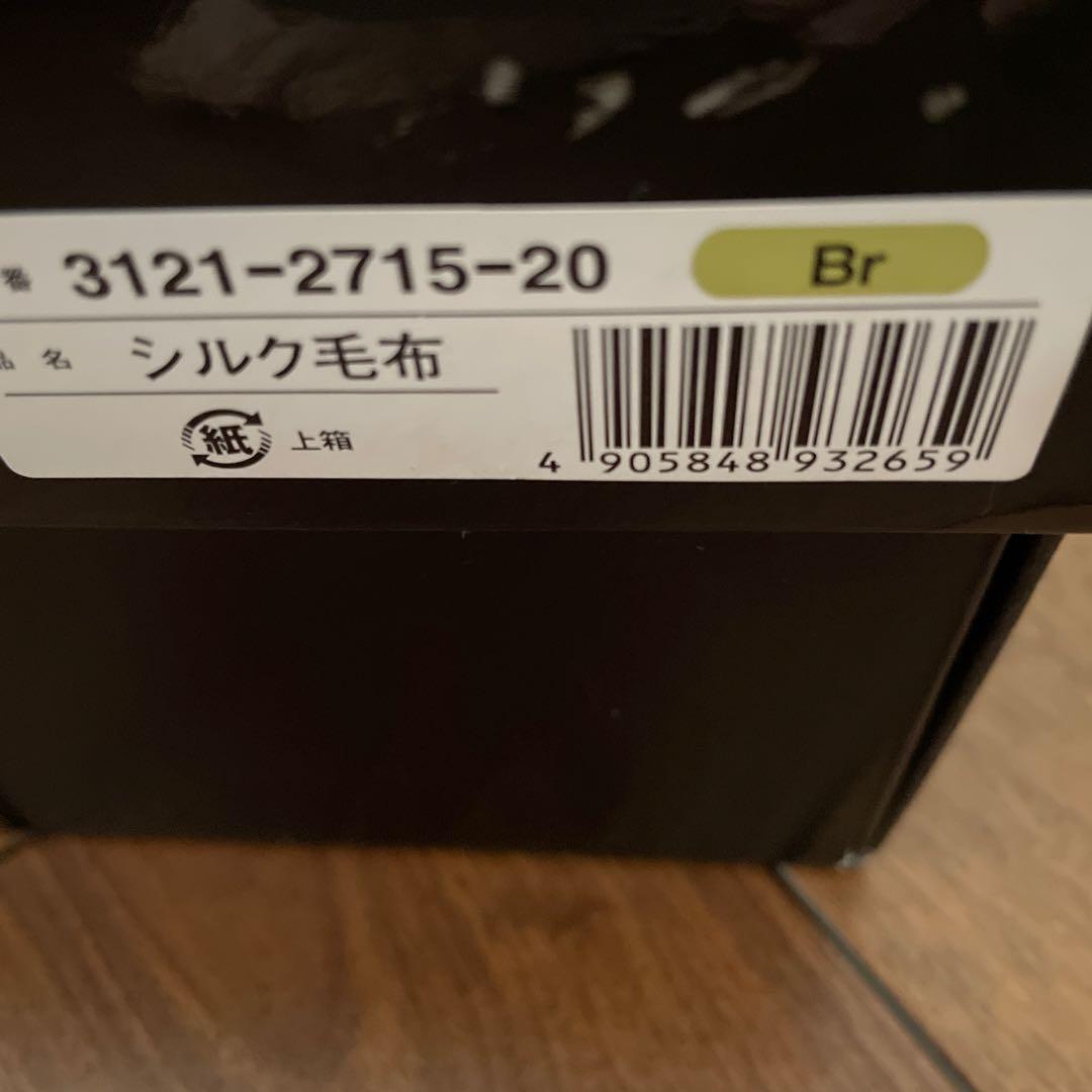 【新品】Yves Saint Laurent シルク100% ブランケット毛布