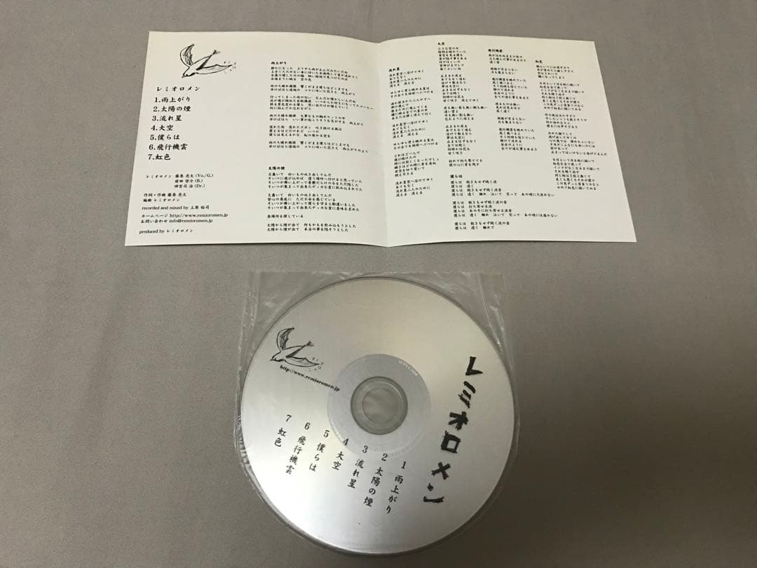 レミオロメン 自主制作盤 500枚限定 CD