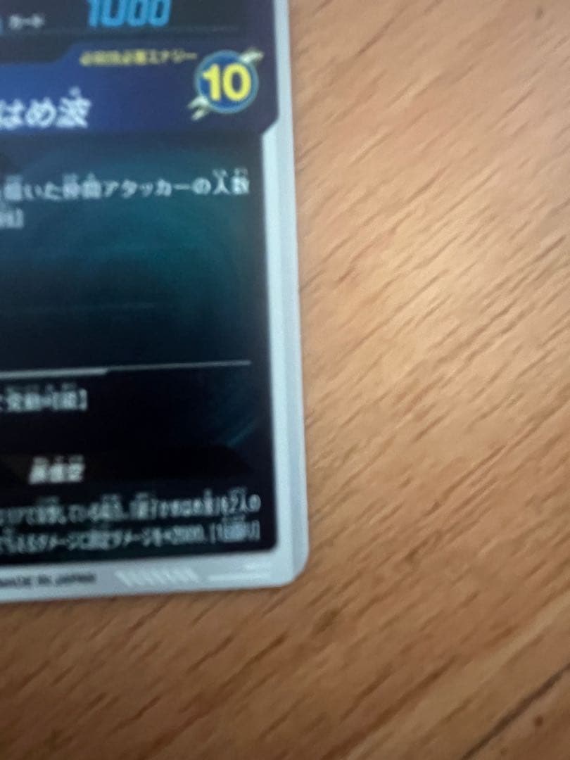 SDV5-008 パラレル 孫悟飯 美品最安値