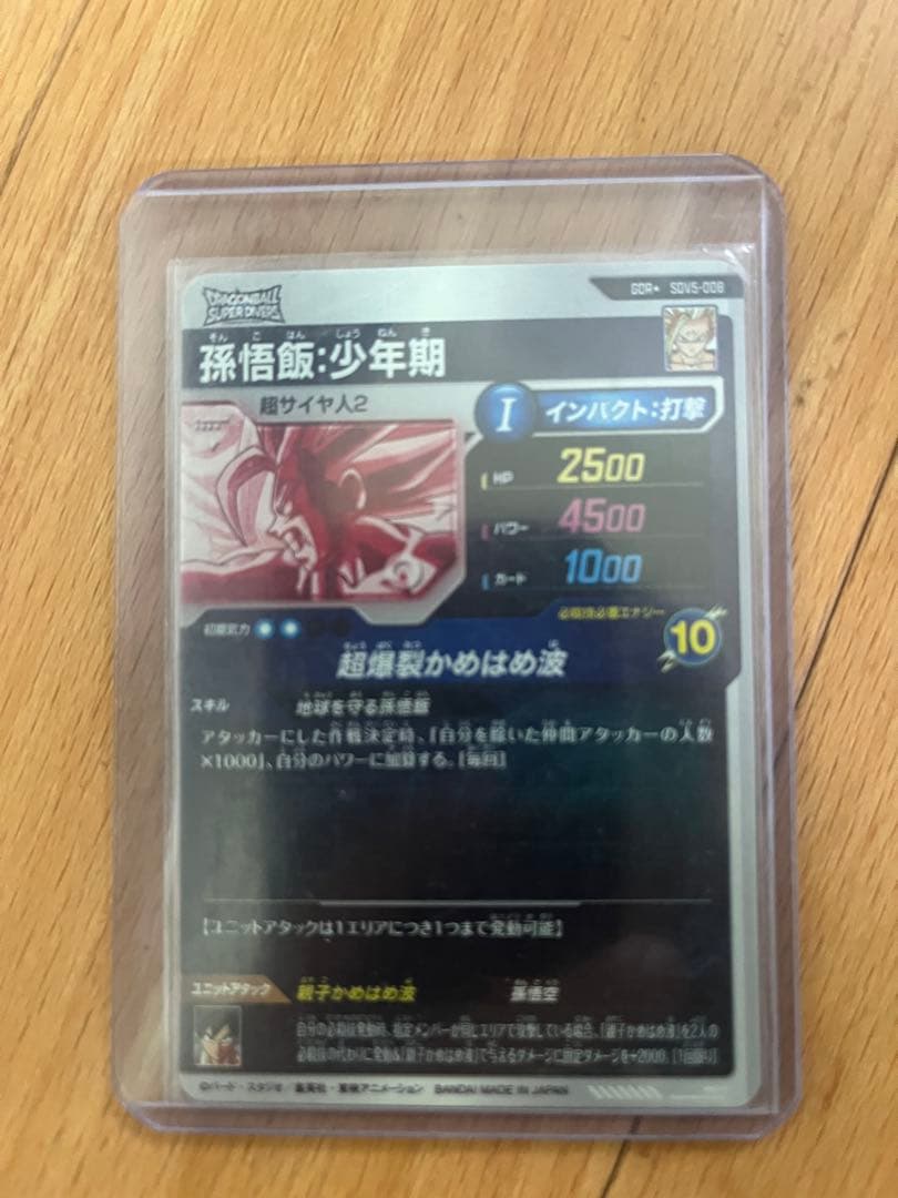 SDV5-008 パラレル 孫悟飯 美品最安値