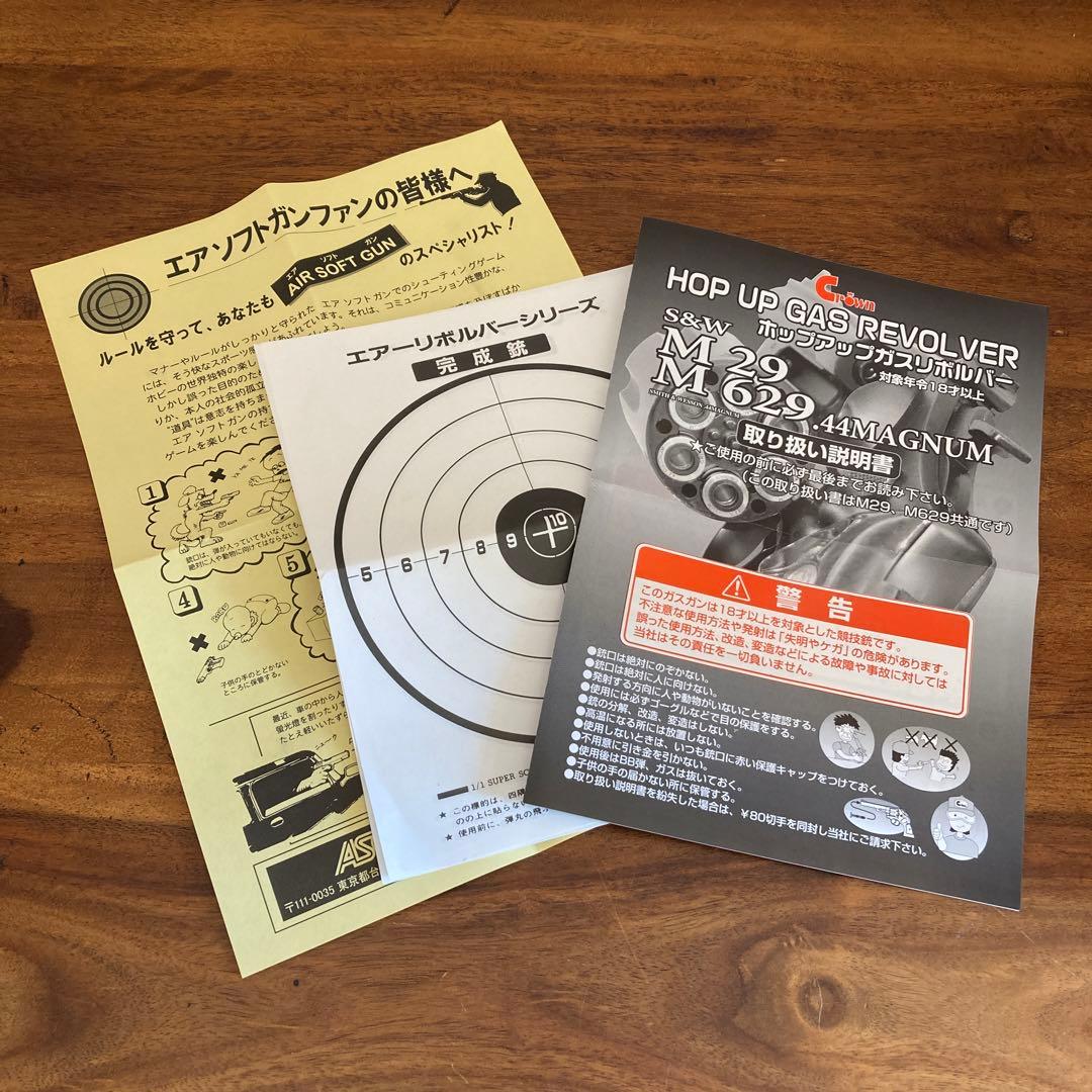 【新品未使用】 クラウン製 ガスリボルバー M29 4インチ