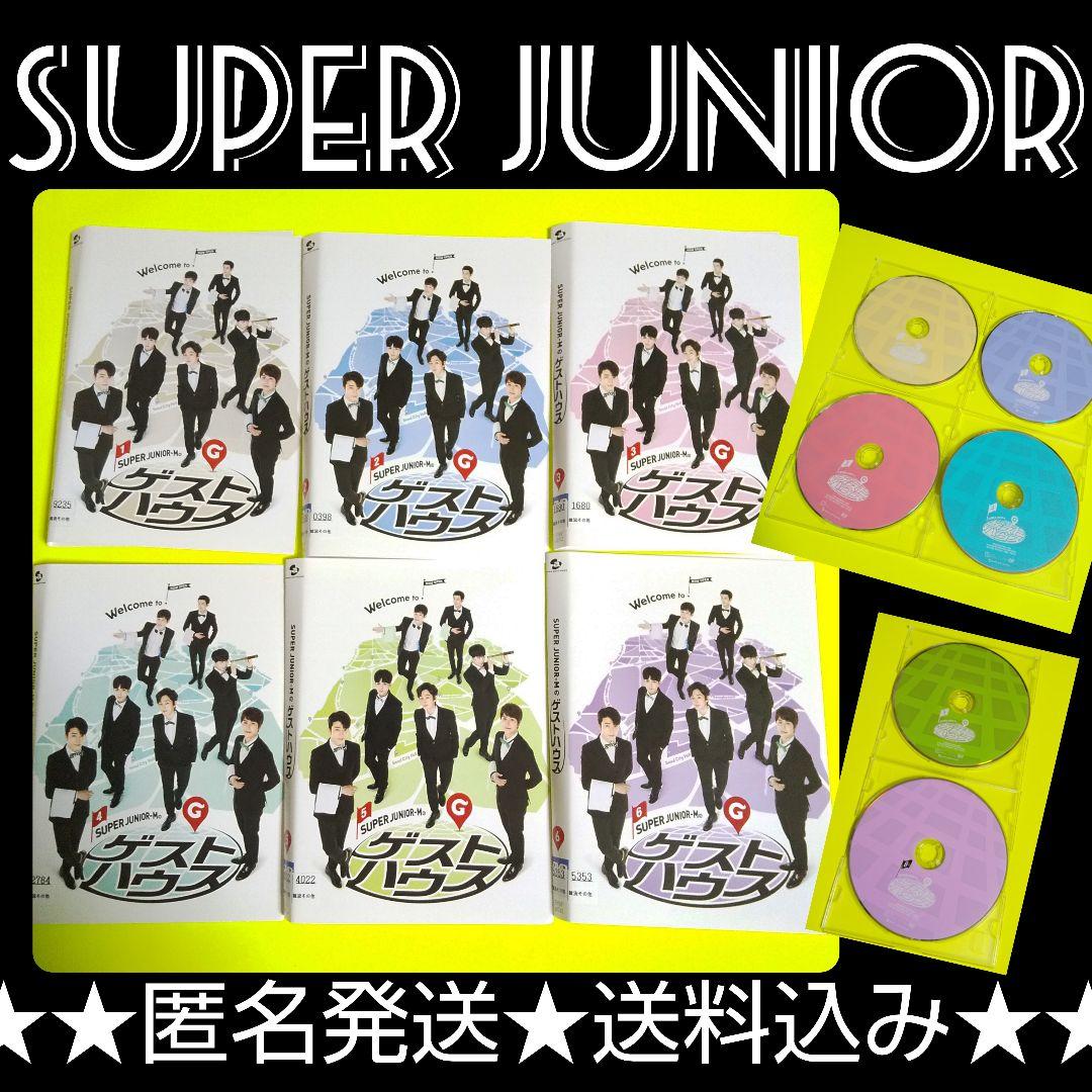 DVD★SUPER JUNIOR-Mのゲストハウス (全話)★レンタル落ち