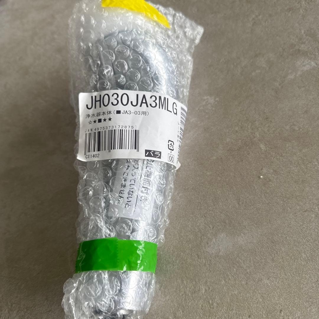 タカギ みず工房 浄水器本体 JH030JA3MLG JA3-03用