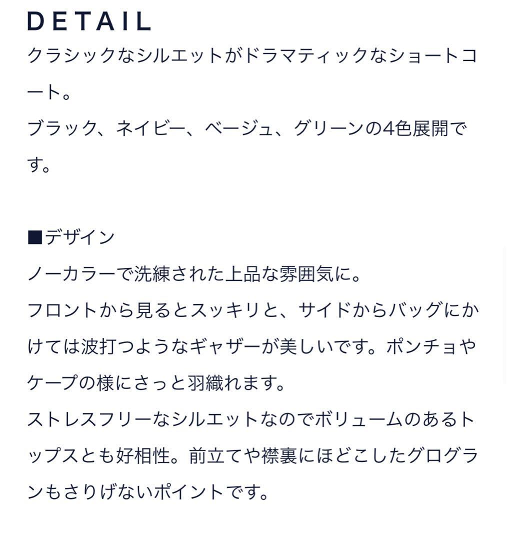 最終価格【新品タグ付き】SEVEN TEN ダブルクロスフレアショートコートXS