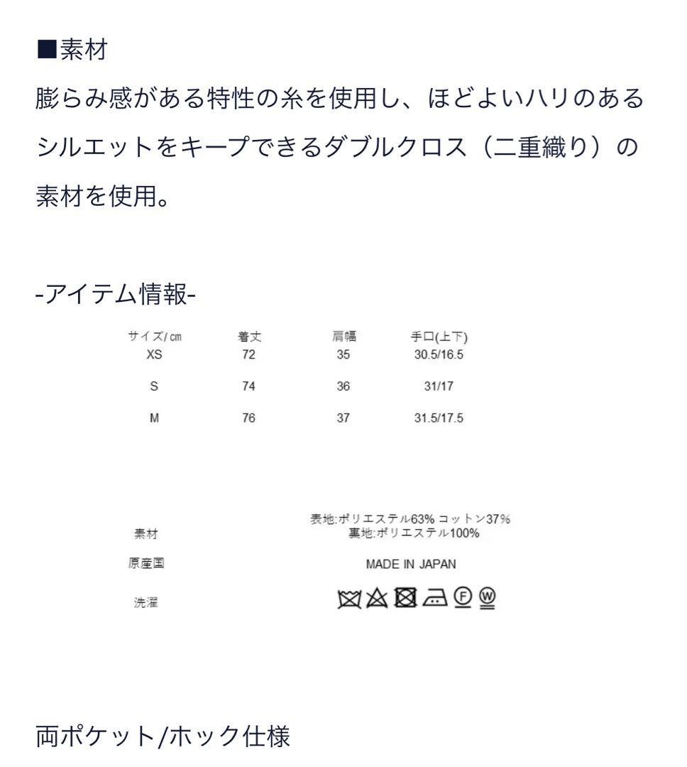 最終価格【新品タグ付き】SEVEN TEN ダブルクロスフレアショートコートXS