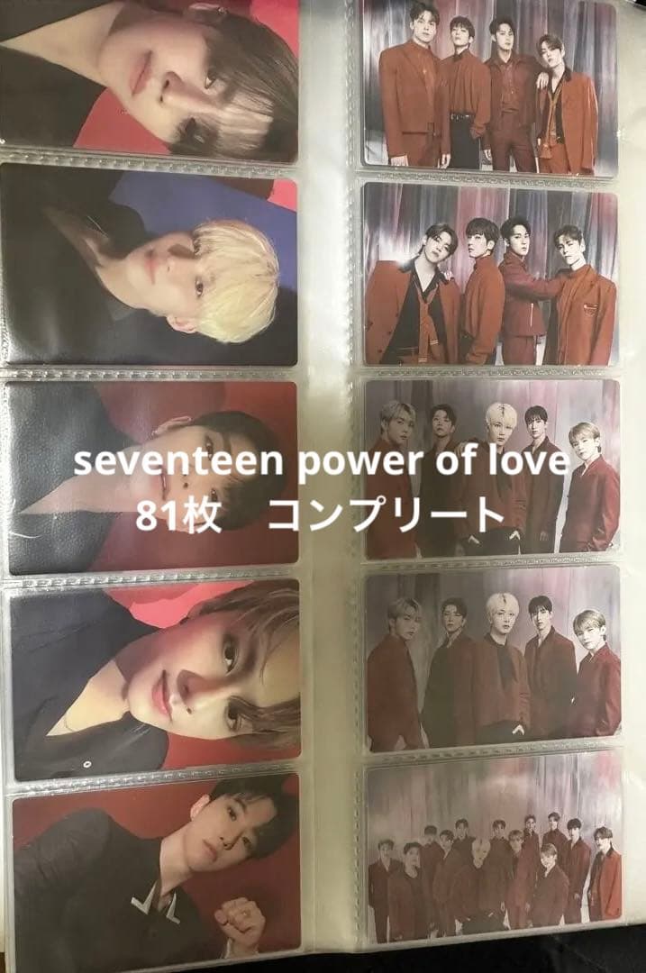 seventeen power of love トレカ コンプリート コンプ