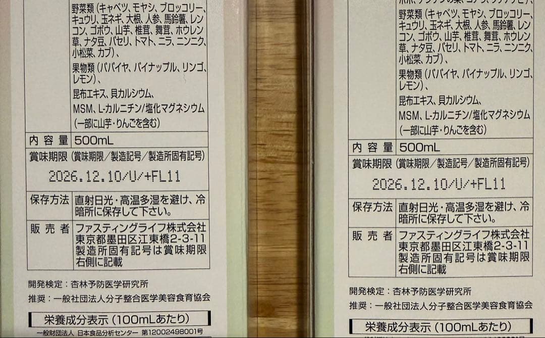 ☆超お得☆ 送料込みへ変更 【新品・未開封】マナ酵素 2本 バラ売り対応可