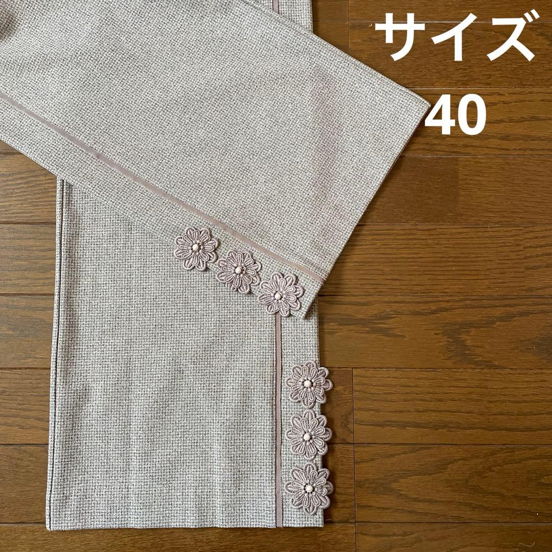 ［新品未使用］2025年秋冬❗️スーパービューティー　パンツ40