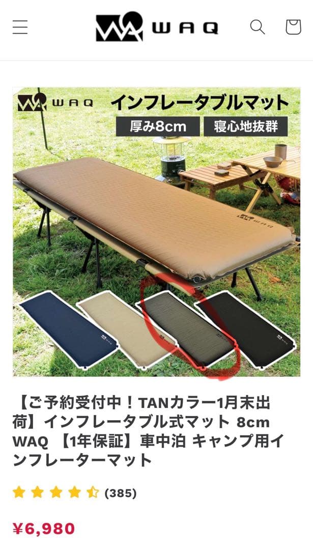 WAQ ALPHA TC/FT テントandマットandコンテナボックス