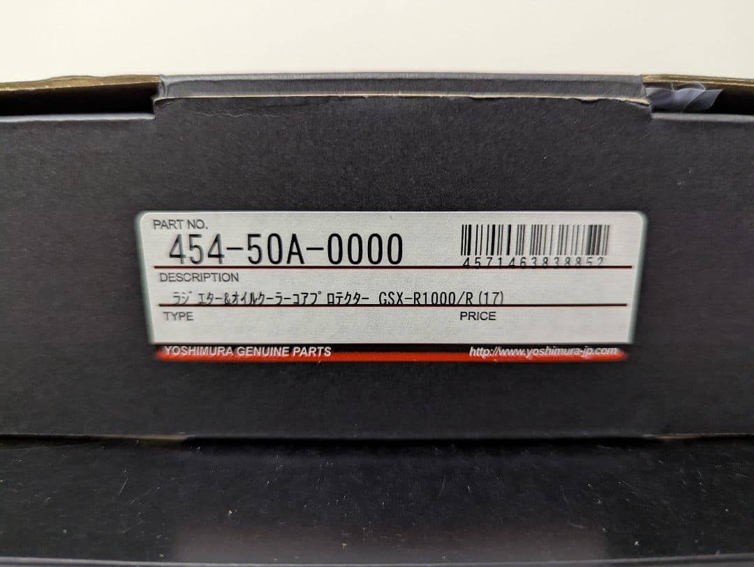 え*ぢ様 YOSHIMURA ヨシムラ ラジエーターガード GSX-R1000R