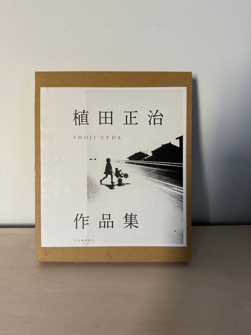 植田正治作品集